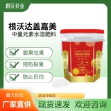 根沃达盖嘉美——多螯合钙镁·硼