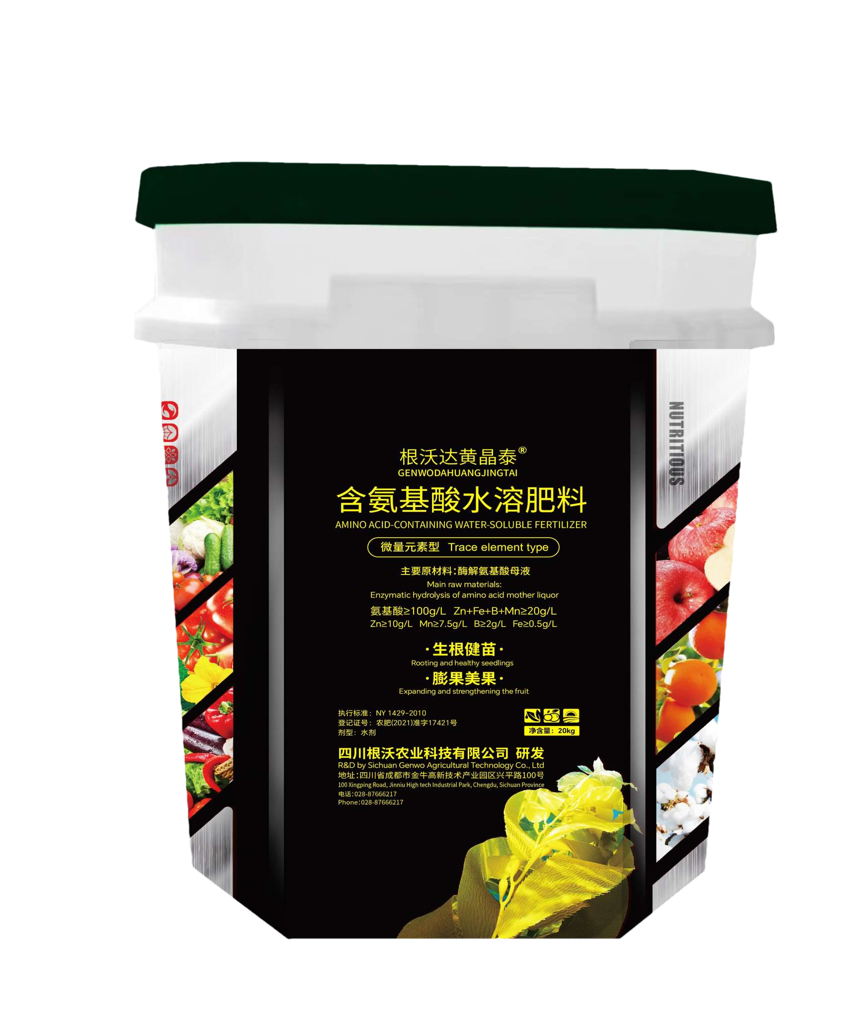 根沃达黄晶泰—含氨基酸水溶肥料（微量元素型）
